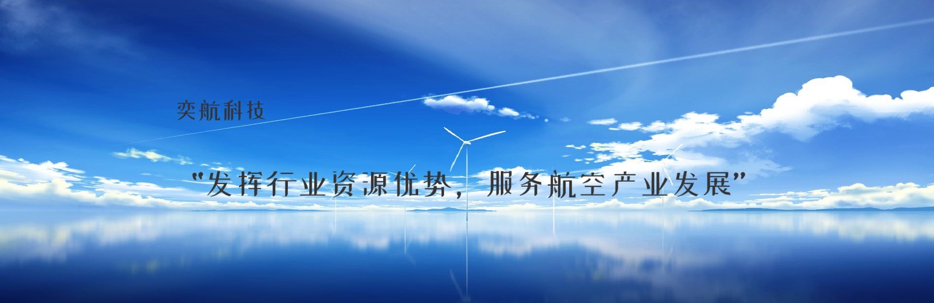 地面电源开发