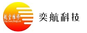 济南奕天航空科技有限公司